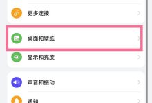 华为手机如何让步数显示在屏幕上?-路由网