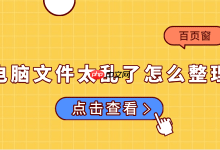 巧用分类命名,速理电脑杂乱文件-路由网
