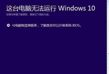 电脑管家win10检测BIOS不通过咋办?-路由网