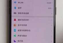 OPPO手机:设置里点安全,隐藏应用。-路由网