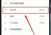小米手机如何快速查看已连WiFi密码?-路由网