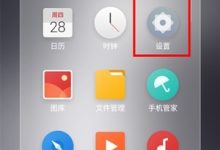 魅族16plus:按步骤校准手机水平仪-路由网