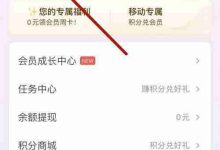 蜻蜓FM蜻蜓币充值,快速操作指南-路由网