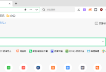 360安全浏览器怎样启用网页加速呢-路由网