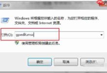Win7任务管理器已被系统管理员停用怎么办?-路由网