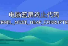 更新驱动修复蓝屏,清内存解难题-路由网