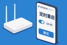 登录路由器管理页,找到定时重启功能,设置时间保存即可。-路由网