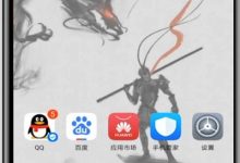 华为手机关闭上滑应用操作图解-路由网