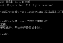 win10想开测试模式,提示“设置元素数据时出错-路由网
