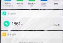 小米MIX2S翻译功能操作全解-路由网