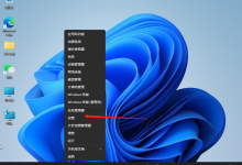 win11怎么改ip地址?win11改ip地址的设置方法-路由网
