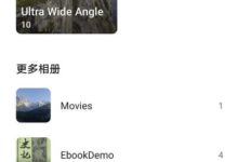 华为相册被屏蔽?这样操作轻松解除!-路由网