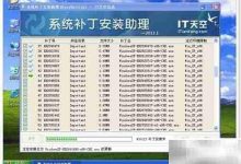 EasySysprep4系统封装精简操作指南-路由网