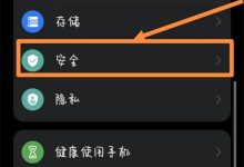 华为密码保险箱,密码添加步骤详解-路由网