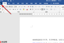 Word如何快速开启实时预览效果?-路由网