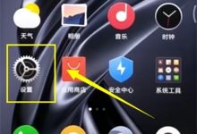 小米mix2s省电:调低亮度,关闭无用后台-路由网
