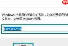 Win10打开应用商店会提示错误代码0x80070422是什么原因?-路由网