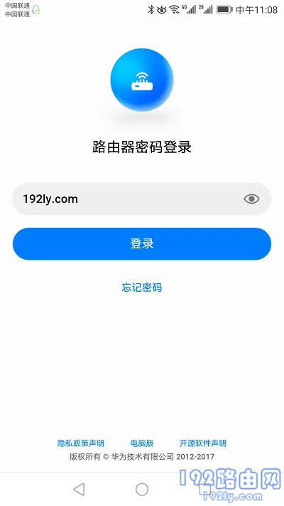 用手机登录到路由器的管理页面