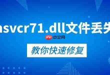 5法速修msvcr71.dll,告别报错!-路由网