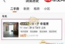 幸福里上怎样操作删除浏览记录?-路由网
