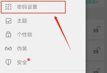 3分钟速学!设开机与锁屏密码保安全-路由网