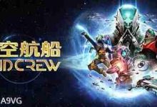 《虚空航船》太空冒险,已登主机!-路由网