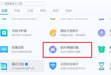 电脑打开全是传奇网站广告怎么解决 电脑打开全是传奇网站广告解-路由网