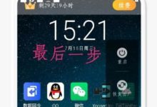 手机重启循环?这几招助你快速开机-路由网