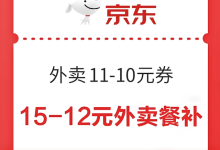 京东外卖大额券&红包,速领攻略在此!-路由网