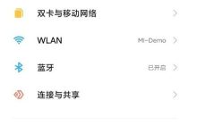 小米11ultra:设置里开启120Hz高刷-路由网