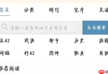蓝海搜书在线入口,免费畅读原创书-路由网