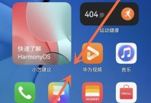 华为nova9pro:快捷设置一键锁屏指南-路由网