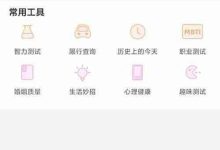关闭黄历个性化推送,操作超简单-路由网