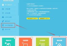 TP-Link路由器DHCP设置:登录管理页,找到DHCP服务器项开启并配置参数。-路由网