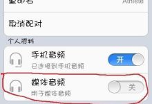 手机蓝牙配对,轻松连其他设备-路由网
