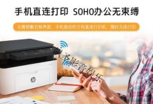 惠普无线打印教程,一键畅享便捷打印-路由网