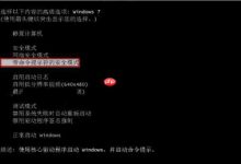 Win7忘记开机密码怎么办?-路由网