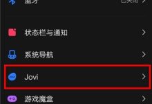进入设置,开启iQOO3红包助手功能。-路由网