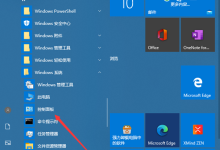 Win10dns地址怎么设置?win10dns地址怎么设置的详细步骤-路由网