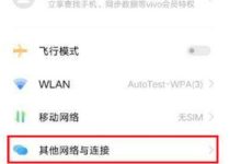 iQOO8开启NFC:设置里搜NFC并打开-路由网