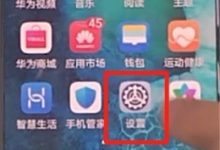 荣耀30s开发者模式开启简易教程-路由网