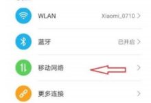 荣耀play5Pro:这样快速查看实时网速-路由网