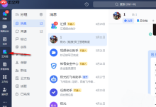 飞书内如何快速开启文档更新关注?-路由网