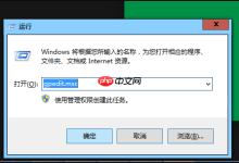 Win10打开个性化闪退怎么办?Win10打开个性化闪退的解决方法-路由网