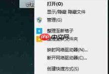 电脑图标有蓝色阴影怎么办?-路由网