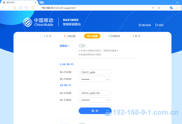 移动路由器修改wifi密码