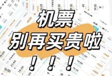 用此App,国庆机票价格猛降!-路由网