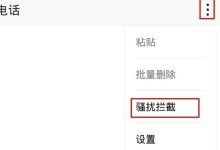 荣耀V30 Pro:设骚扰拦截,拒烦扰来电-路由网