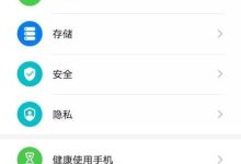 华为P40 Pro如何关闭来电语音播报?-路由网