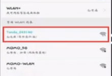 腾达路由器手机上网设置教程-路由网